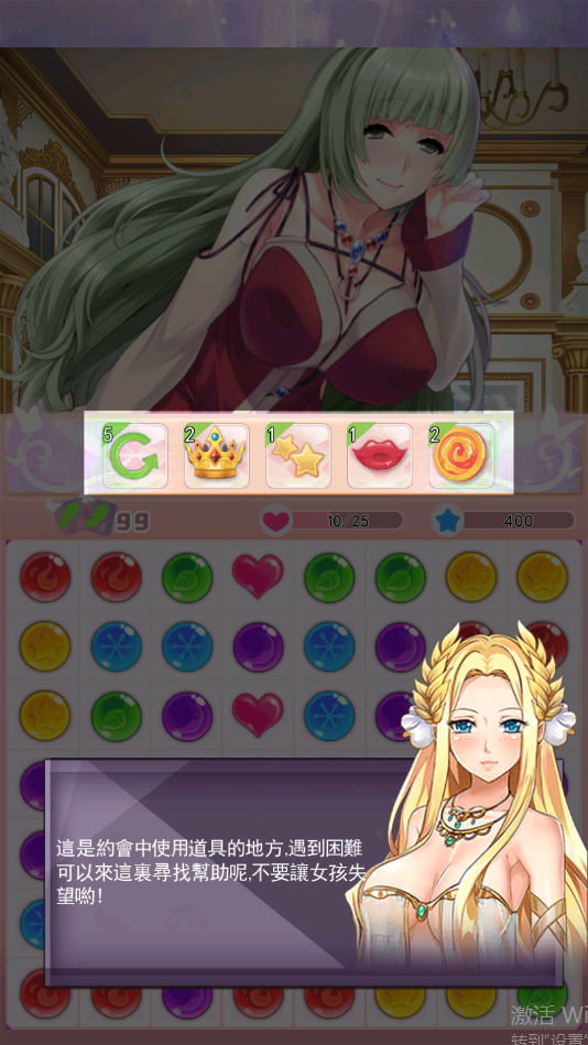 欲望城物语手游1.0.6图3