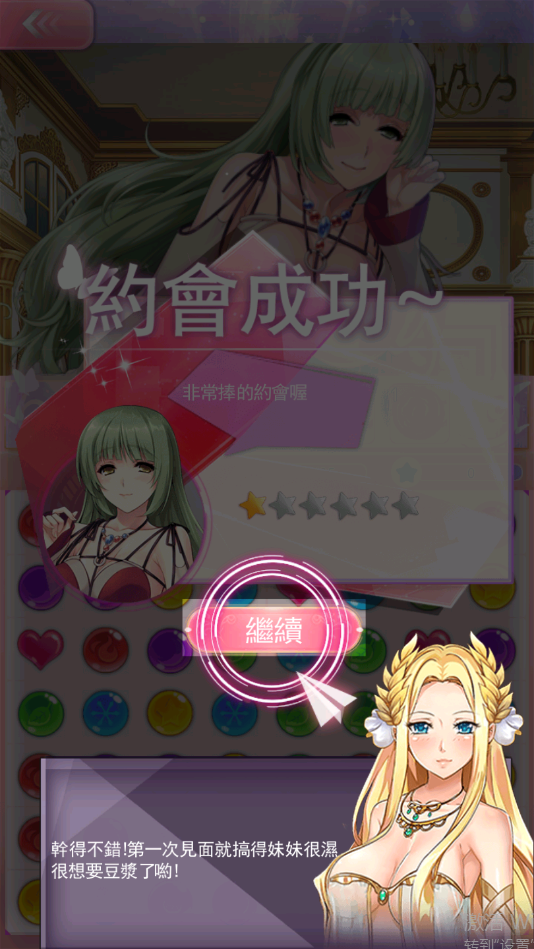 欲望城物语手游1.0.6图1