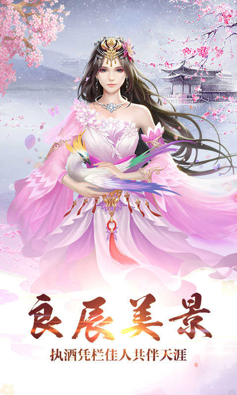 御剑江湖唐三异界图3