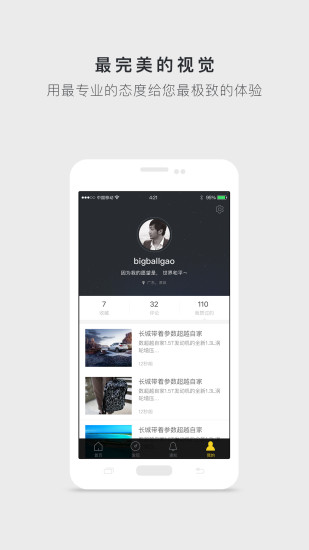 日照新出行app截图3