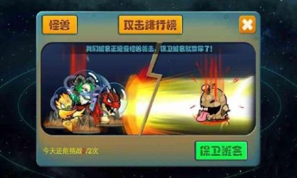 星际怪兽学院图2