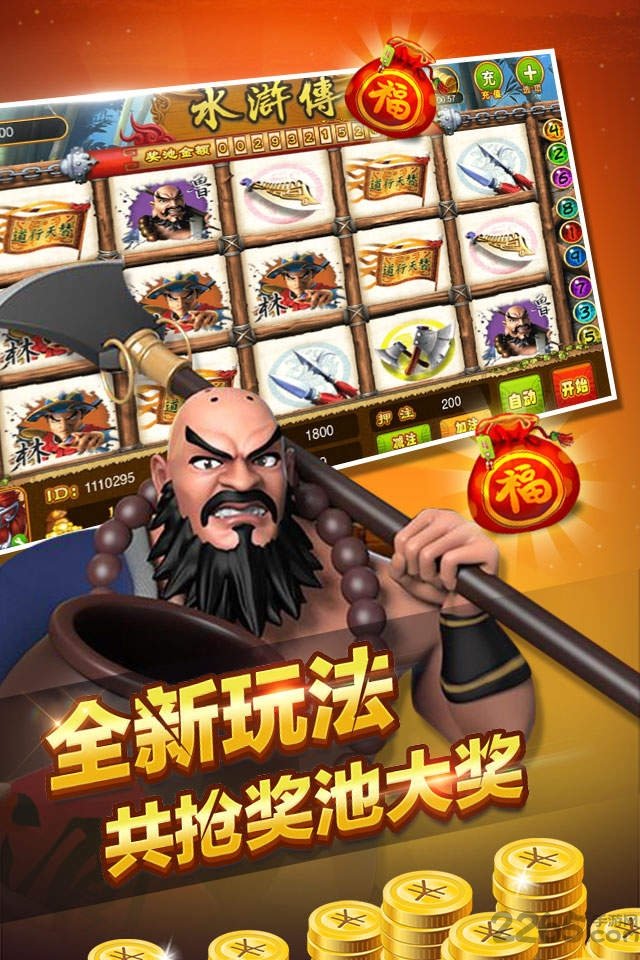 街机水浒传正版图1