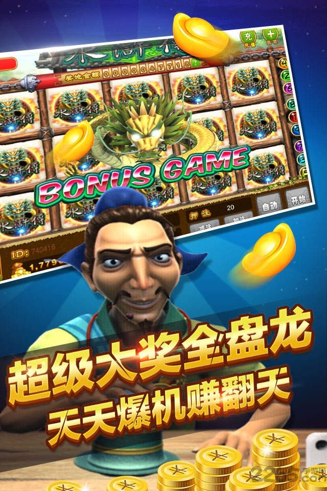 街机水浒传正版图3
