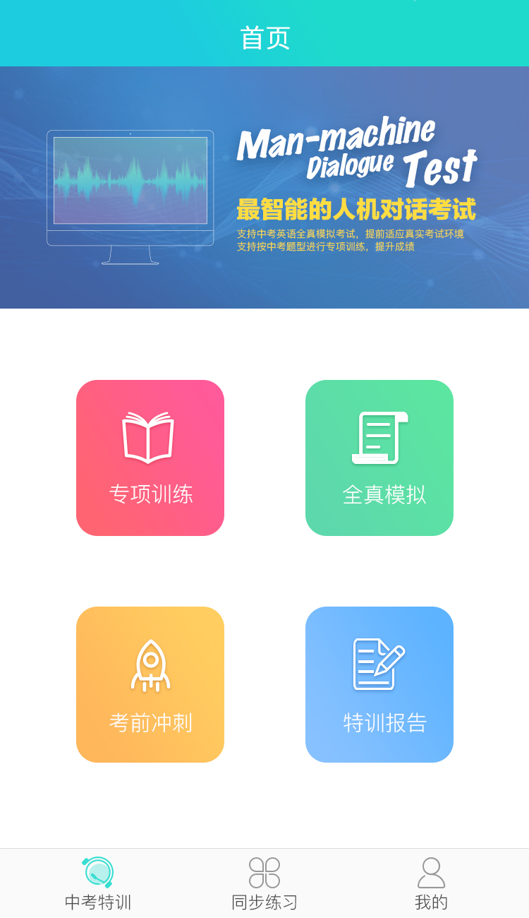 慧听说app图4
