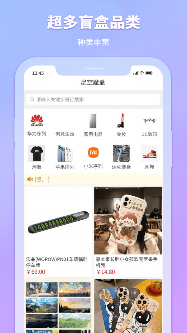 星空魔盒app截图2