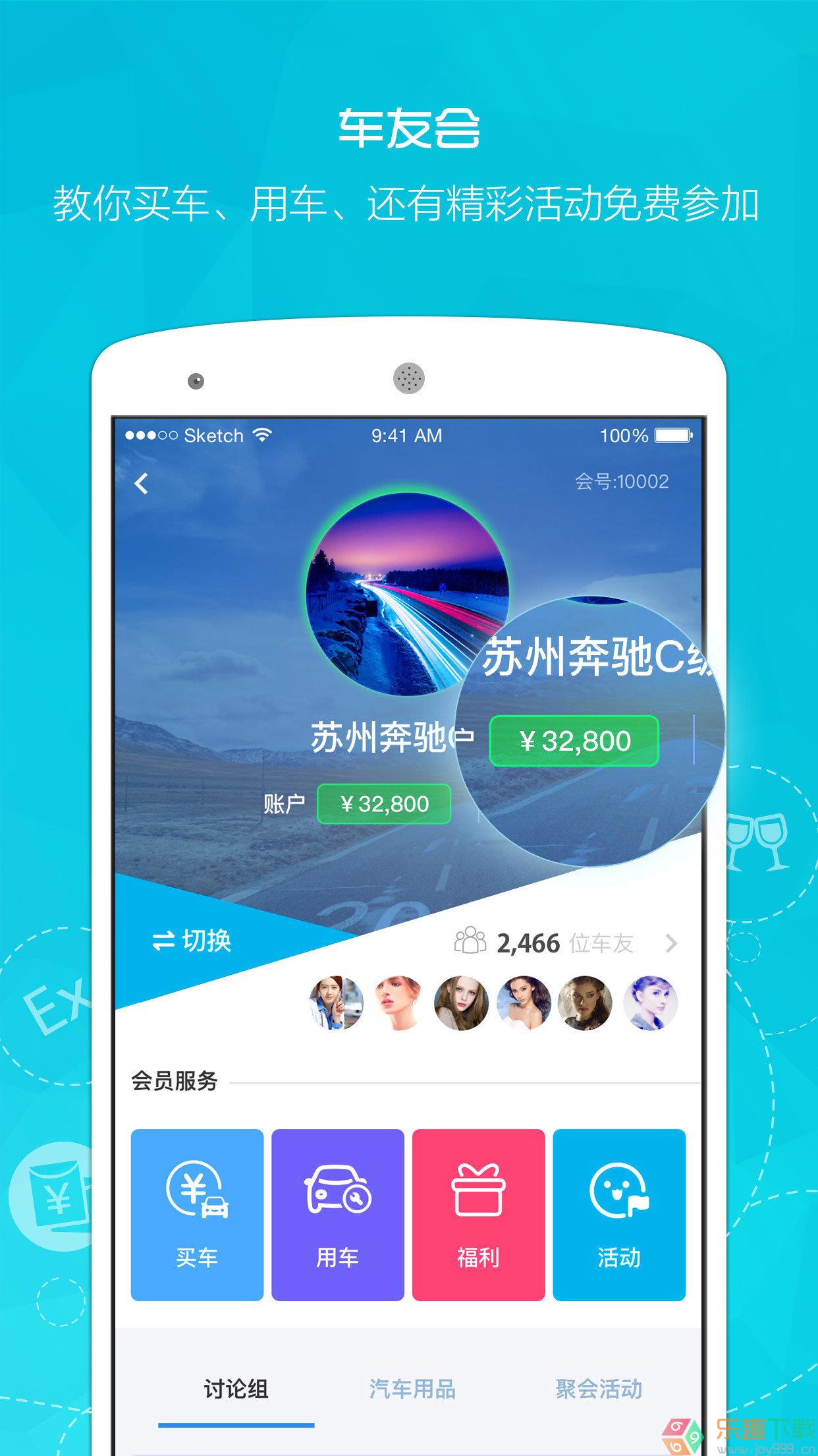 车盟图2