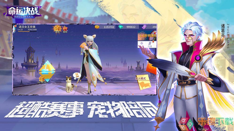 命运决战国际服图2