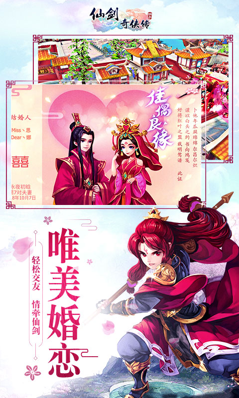 仙剑奇侠传回合图4