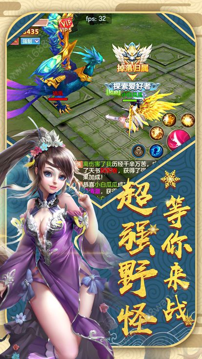 蜀山神域手游图1