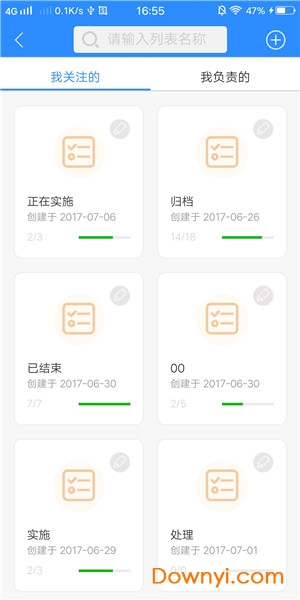 简信CRM图3