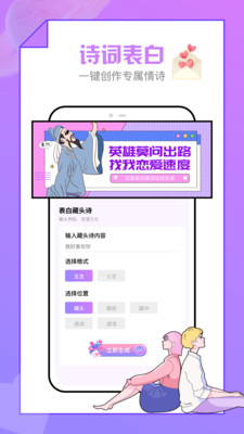 恋爱清单图3
