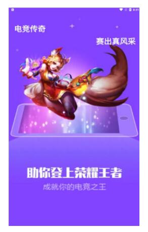 凤凰电竞平台图1