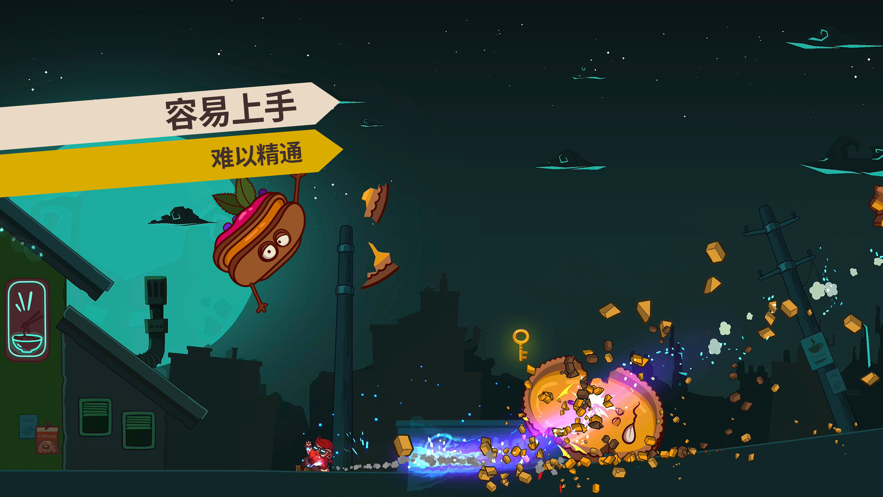 曲奇必死图4