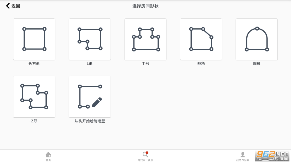 房屋设计师破解版最新版图2