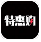 特惠购