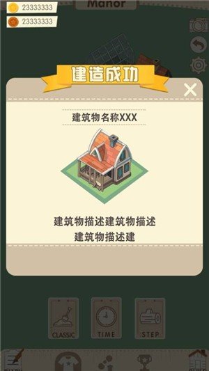 奇迹庄园图3