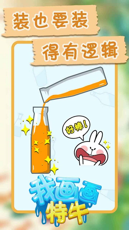 我画画特牛小图4