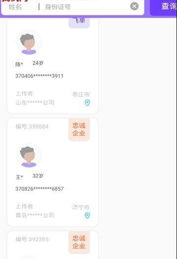 X职查图3
