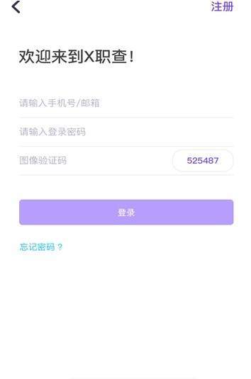 X职查图2