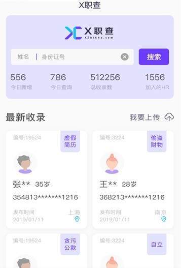 X职查图1