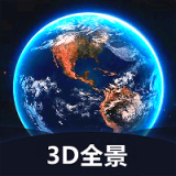 世界3D全景地图破解版