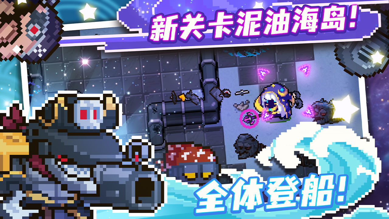 元气骑士3.2.2破解版