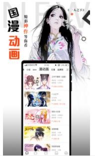 阿狸漫画app