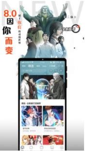 阿狸漫画app图3