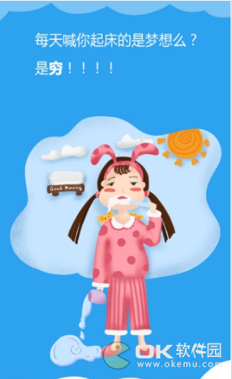 语音闹钟与提醒图3