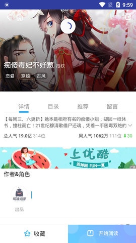 茄子漫画社万事皆2021最新版图2