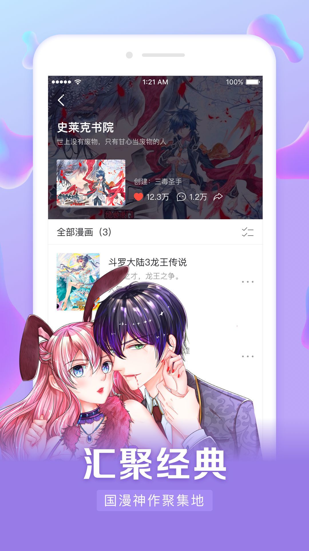 元尊漫画图4