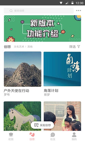 益路同行图4