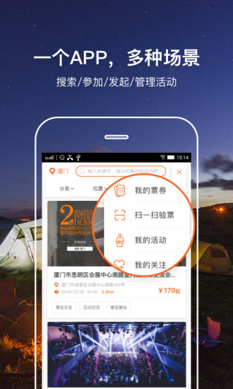 活动聚图2