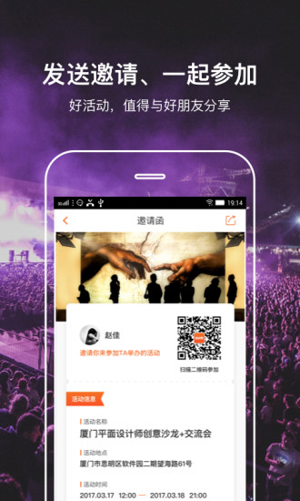 活动聚图4