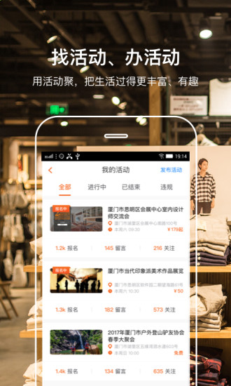 活动聚图5