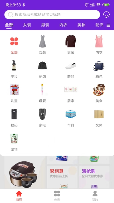 多汇省安卓版