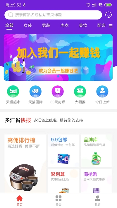 多汇省安卓版图2
