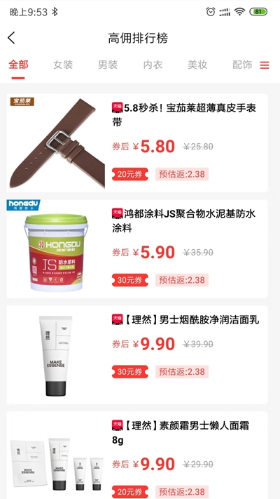 多汇省安卓版图3