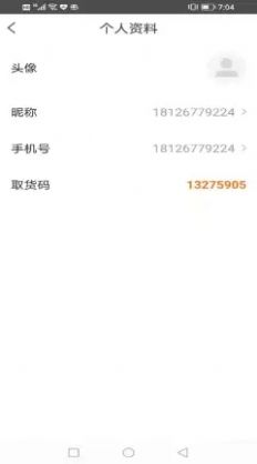 厂店电实体店零售app