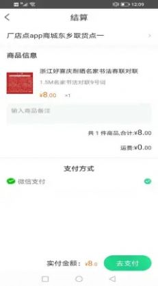 厂店电实体店零售app图3
