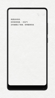 给未来写封信app