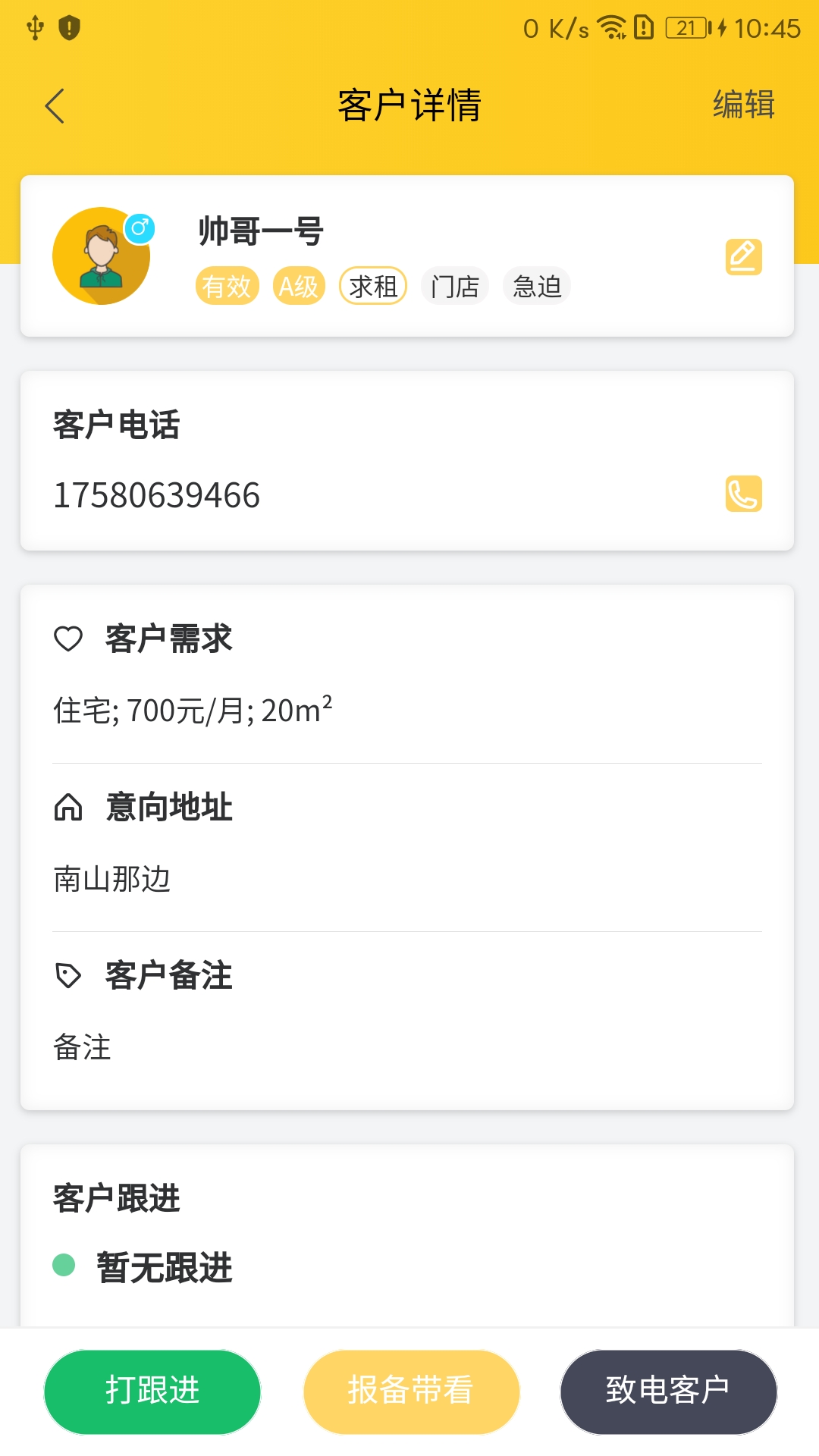 天诚网手机版app图4