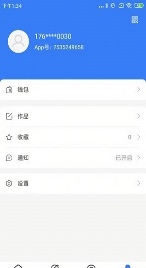 数享云客户端图1