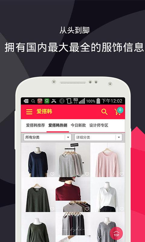 爱搭韩图3