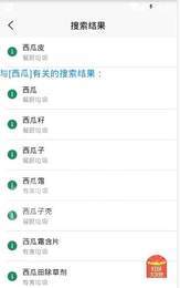 绿色搜索