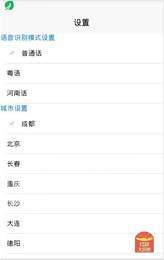 绿色搜索图2