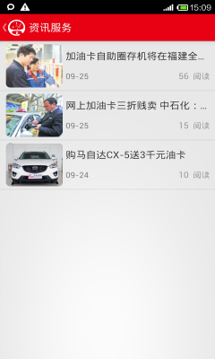 车e族图3