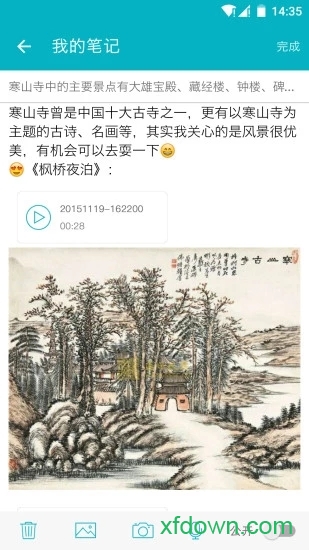 云教材图2