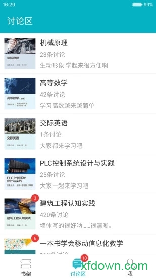 云教材图3