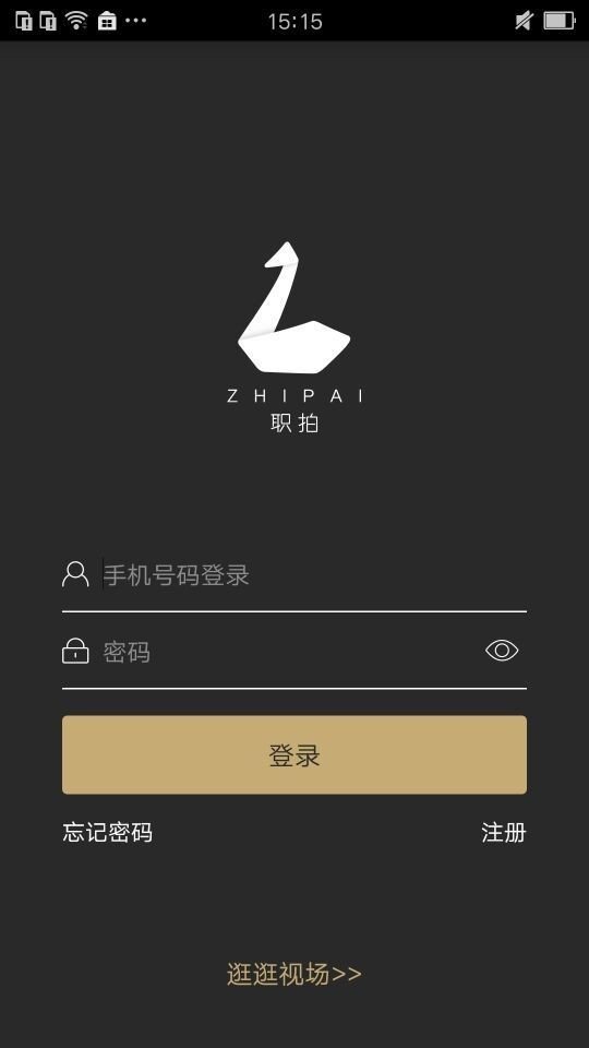 职拍app